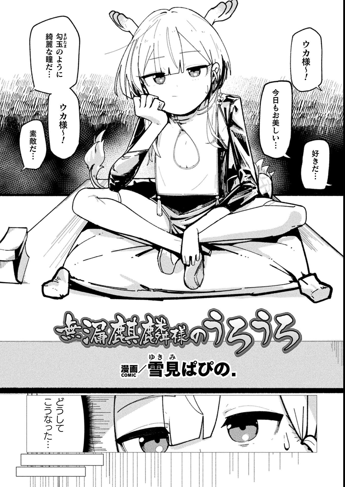 試し読み 1ページ