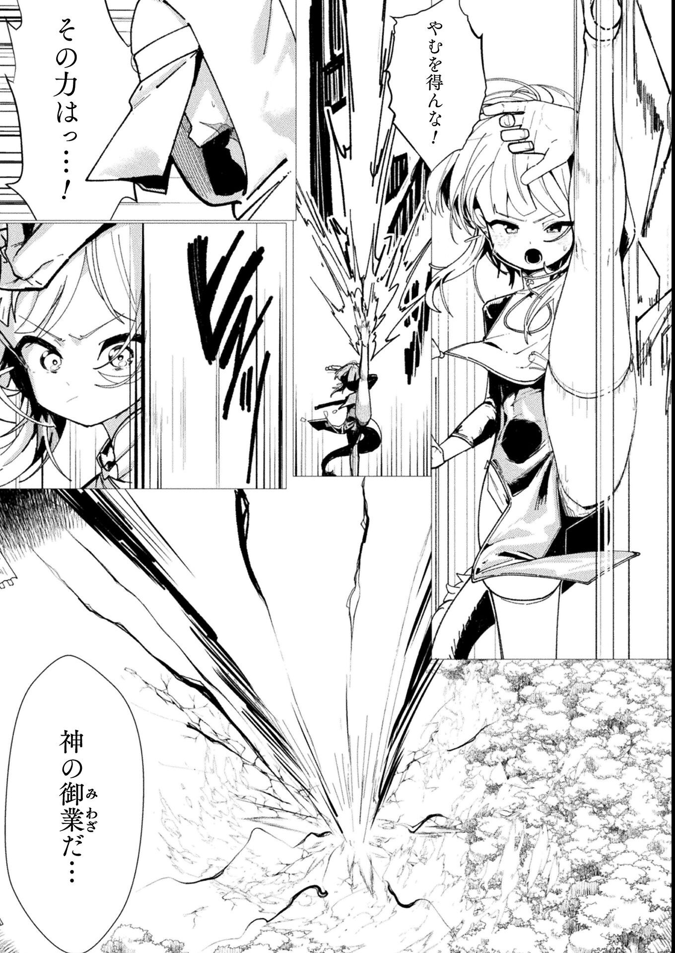 試し読み 3ページ