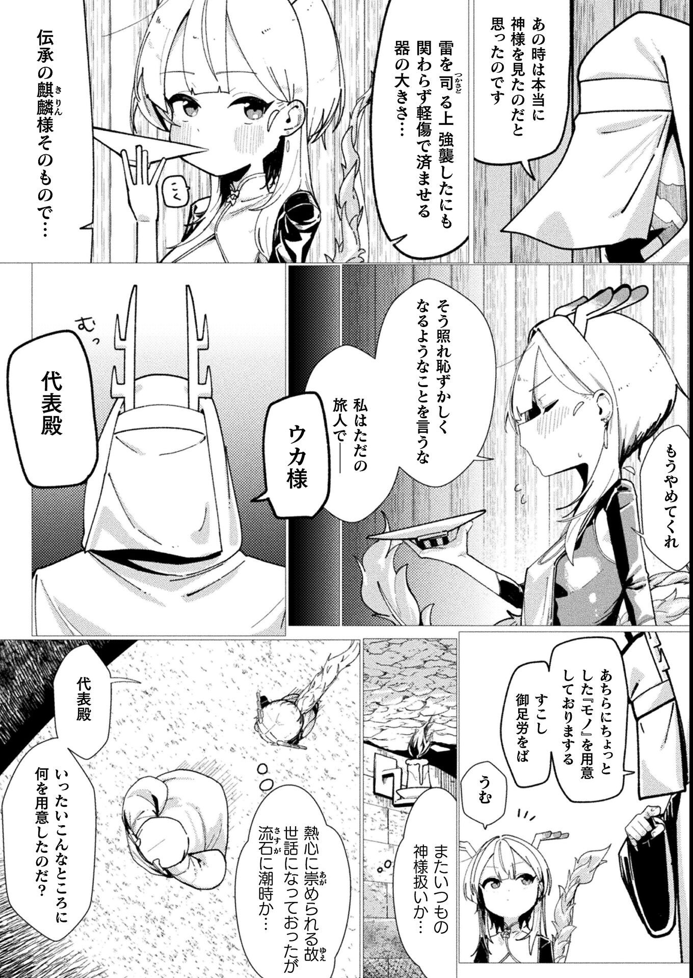 試し読み 4ページ