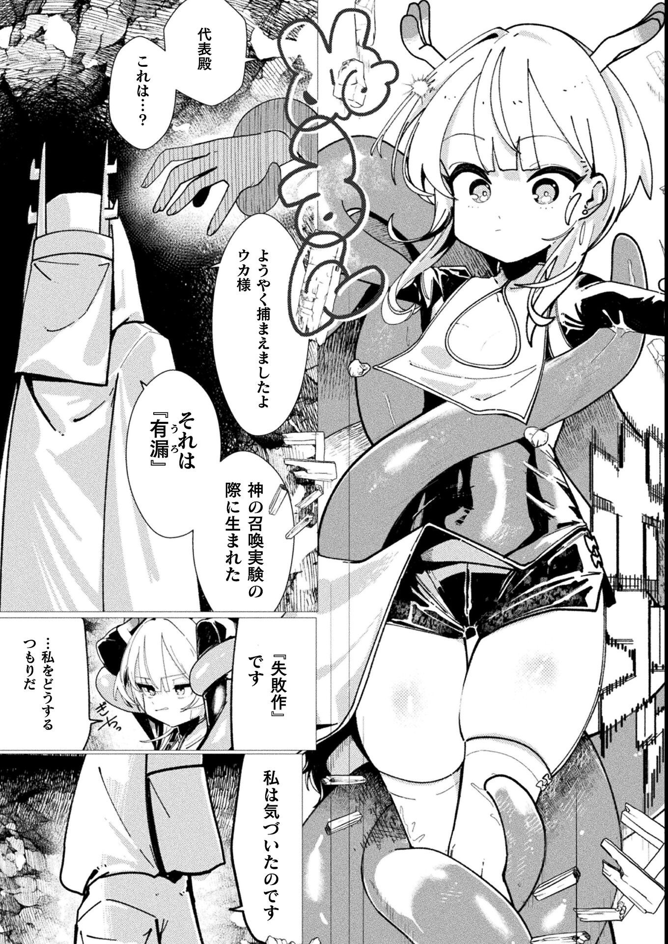 試し読み 5ページ