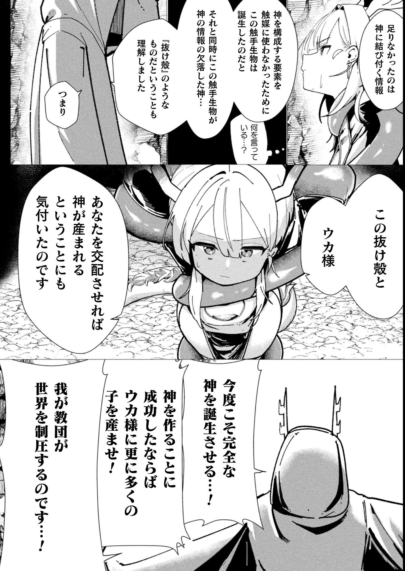 試し読み 6ページ