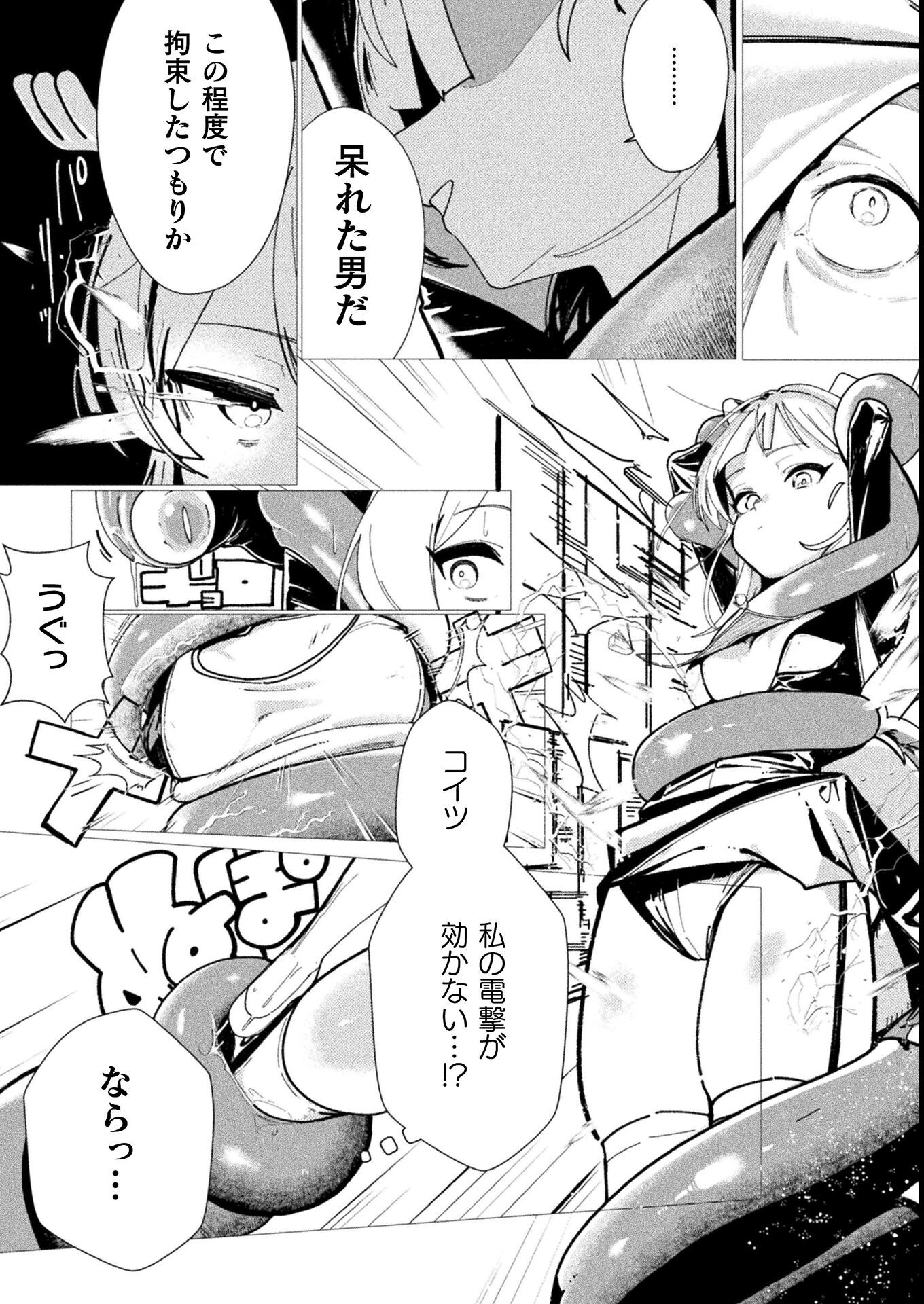 試し読み 7ページ