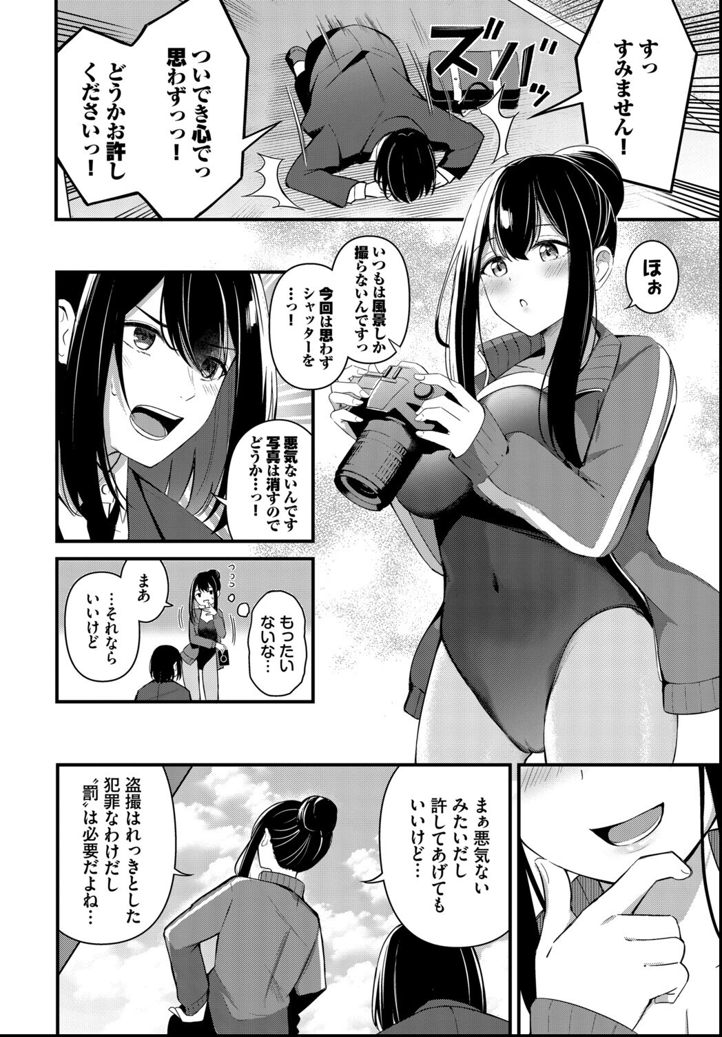 試し読み 10ページ