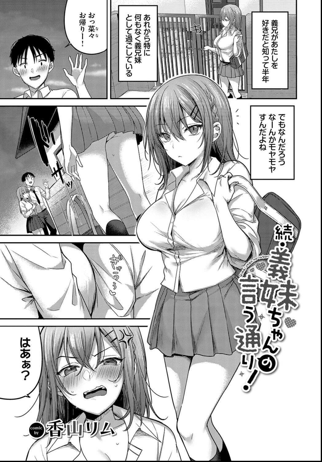 試し読み 11ページ