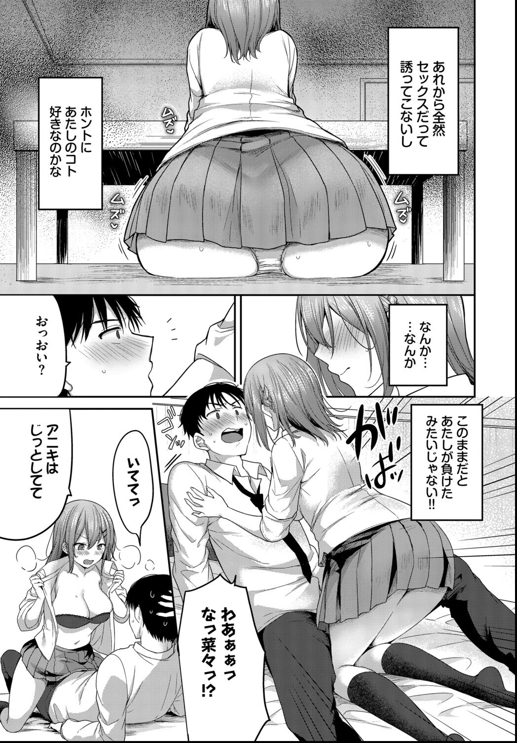 試し読み 13ページ
