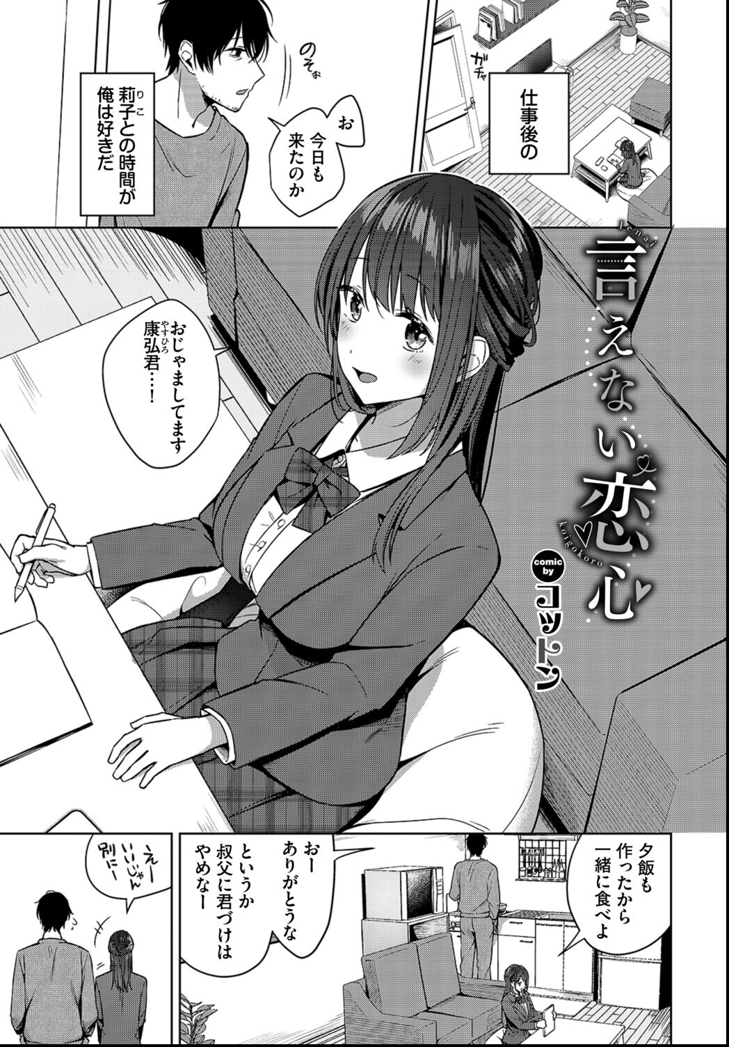 試し読み 15ページ