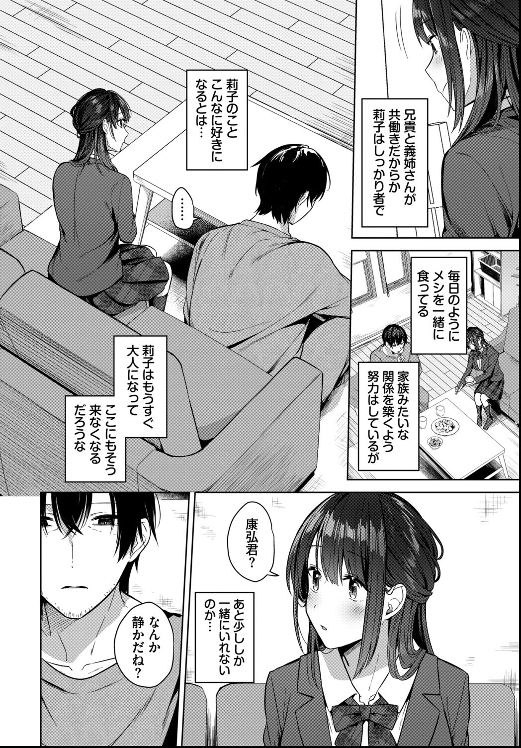 試し読み 16ページ