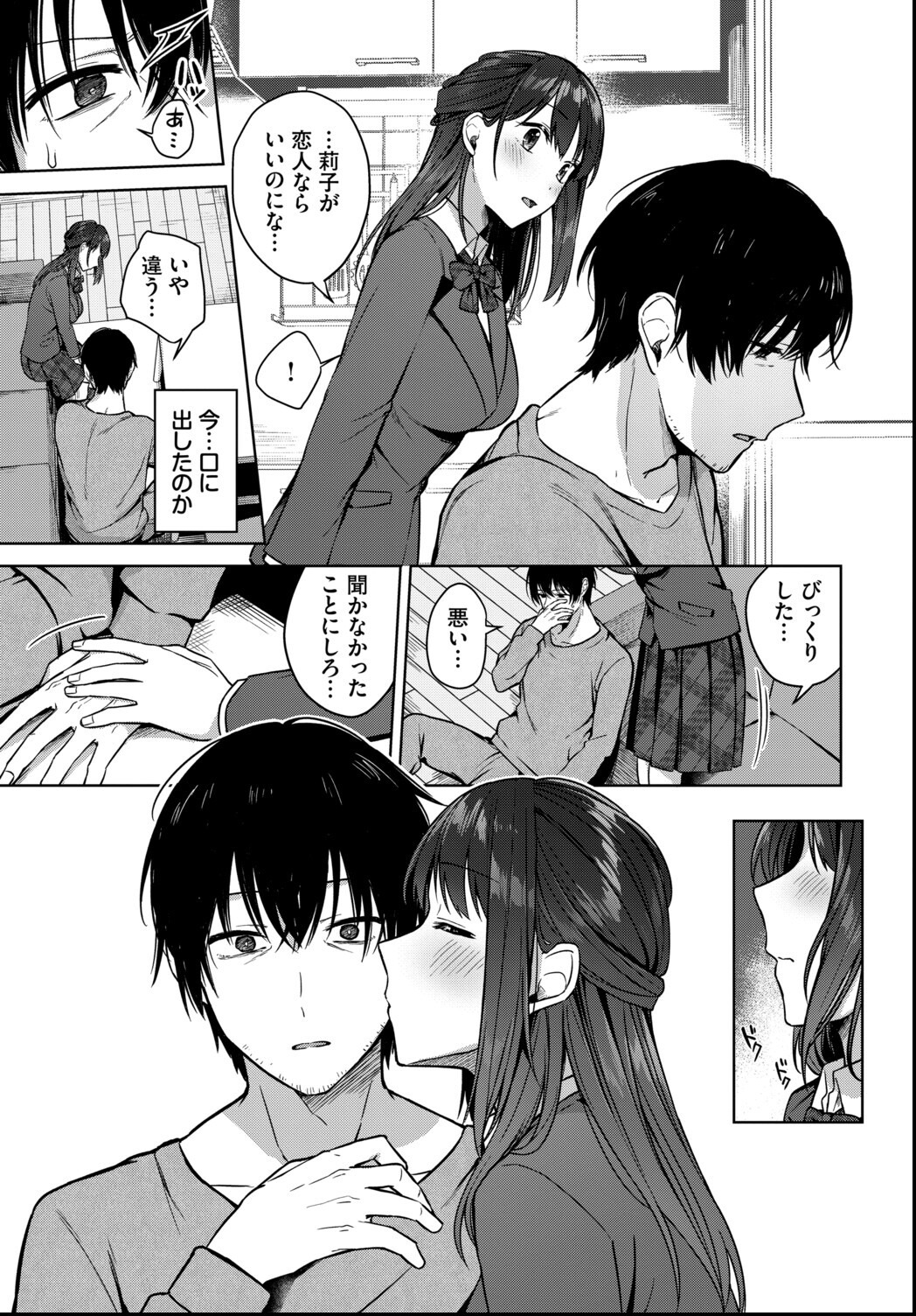 試し読み 17ページ