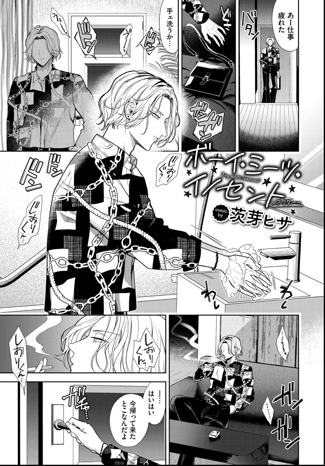 試し読み 19ページ