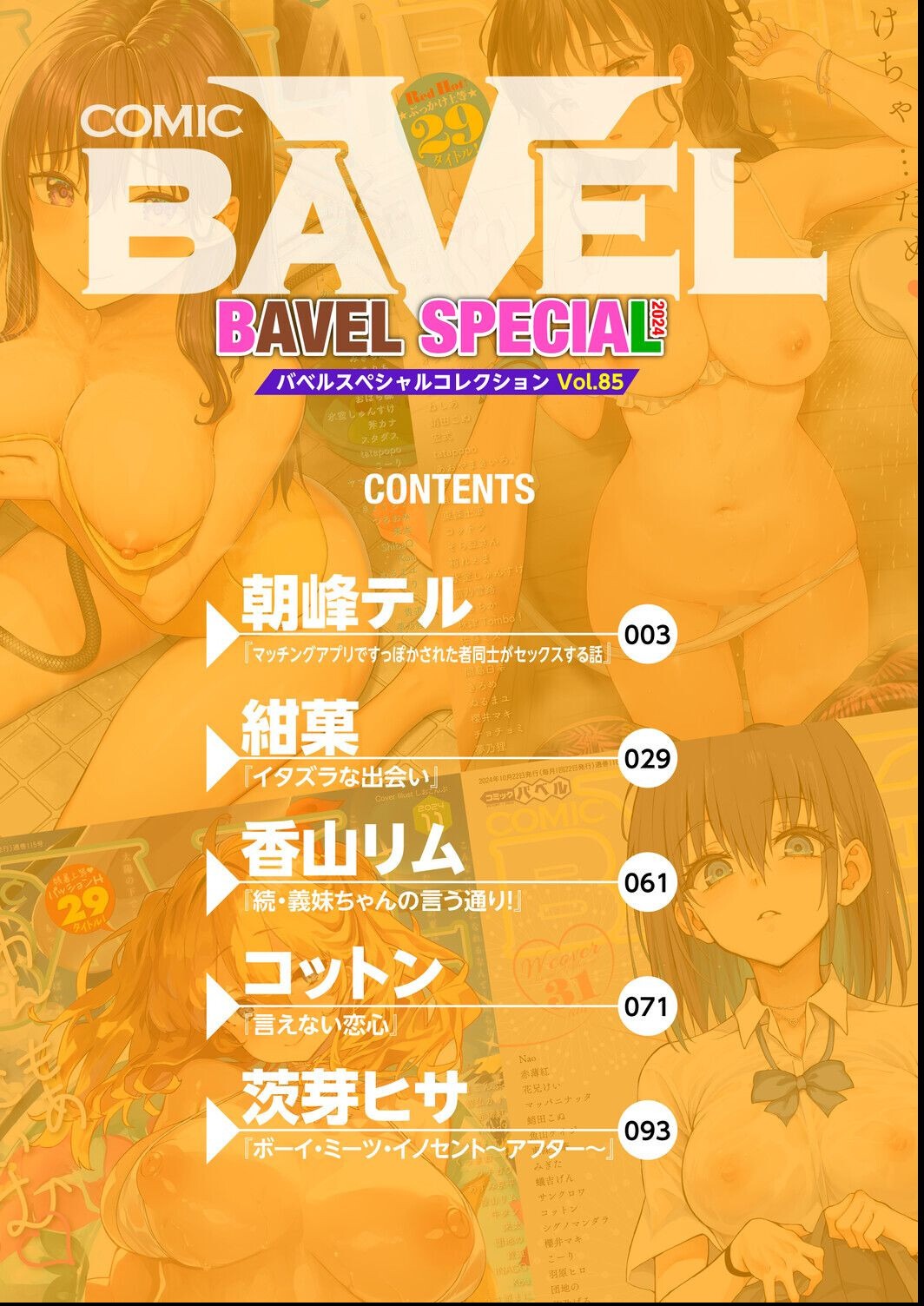 試し読み 2ページ