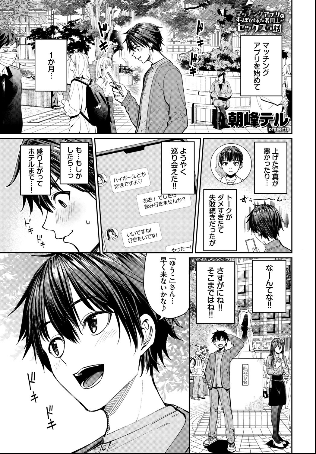 試し読み 3ページ