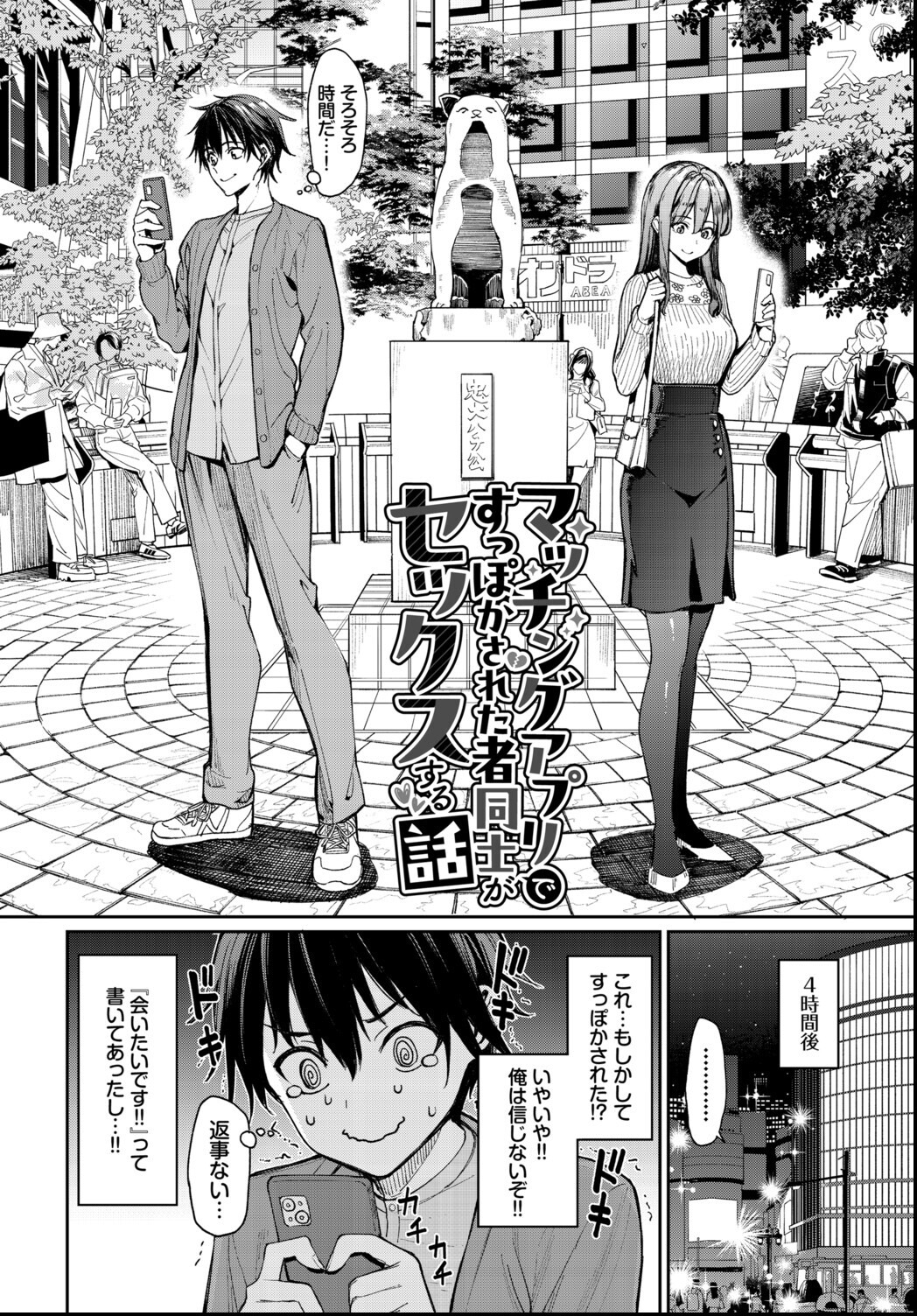 試し読み 4ページ