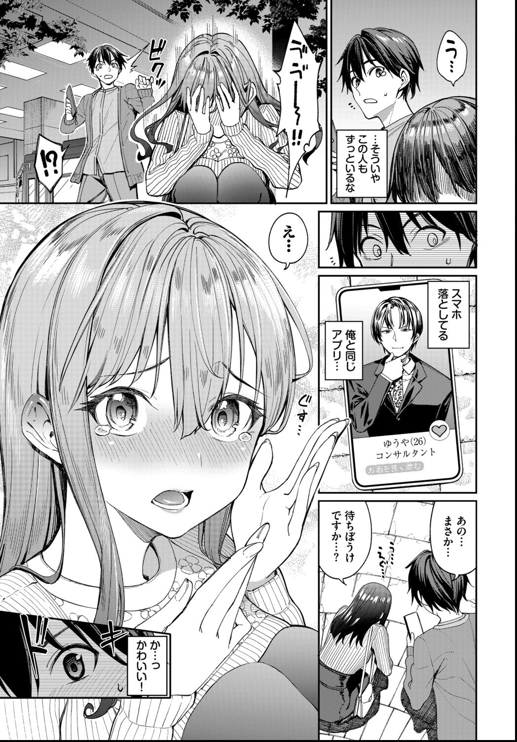 試し読み 5ページ