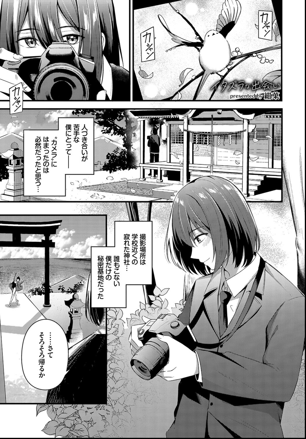 試し読み 7ページ