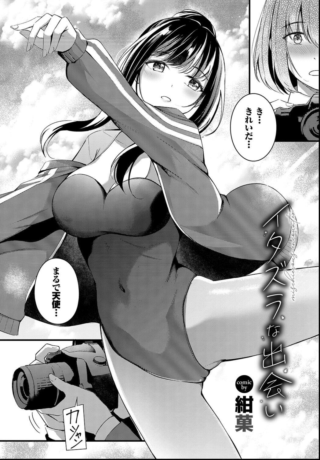 試し読み 8ページ