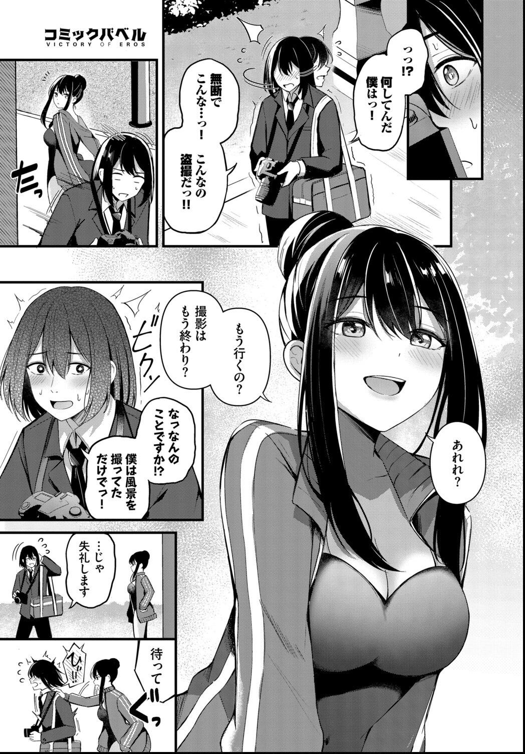 試し読み 9ページ