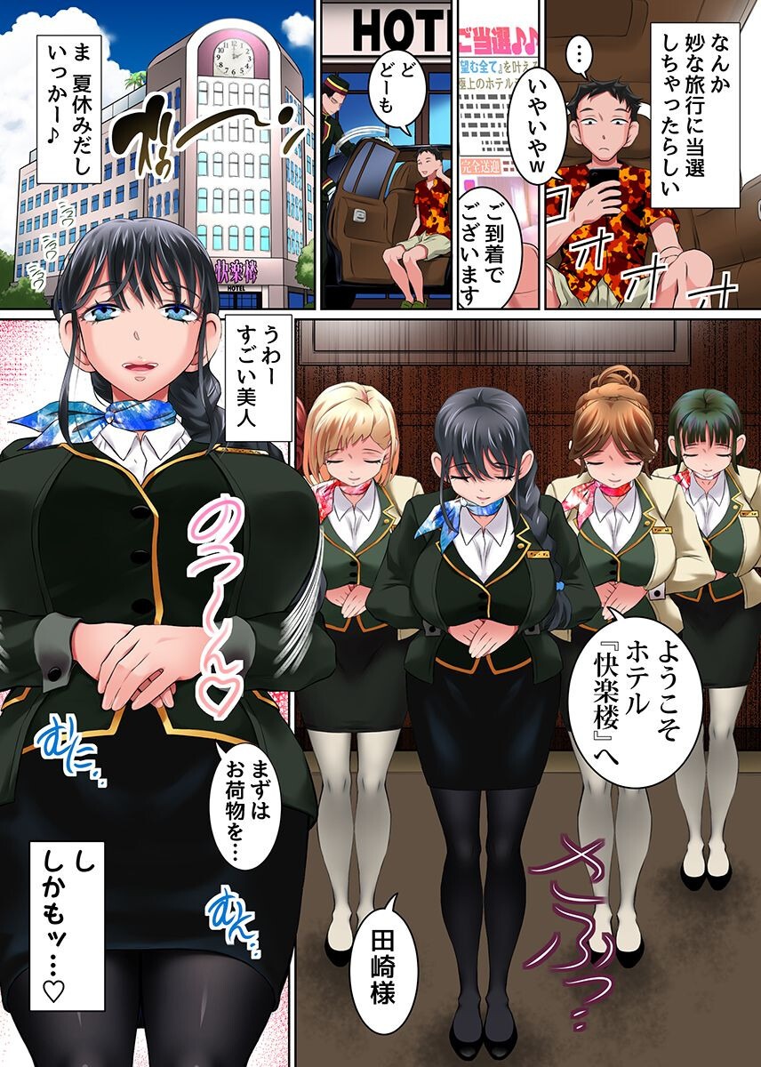 試し読み 2ページ