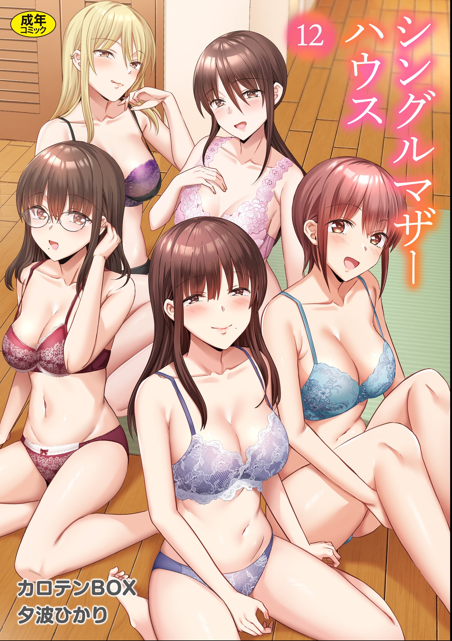 試し読み 1ページ