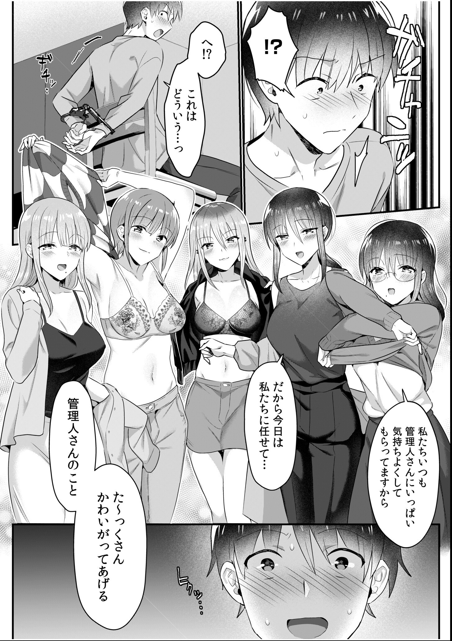 試し読み 8ページ