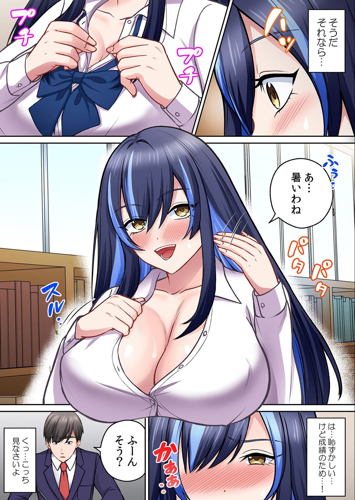 試し読み 4ページ