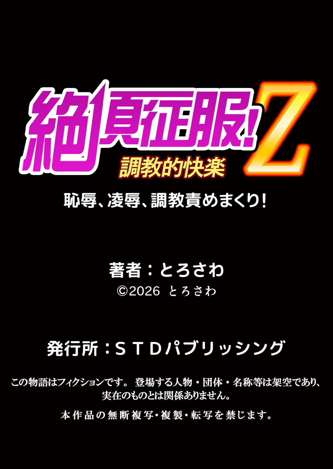 試し読み 6ページ
