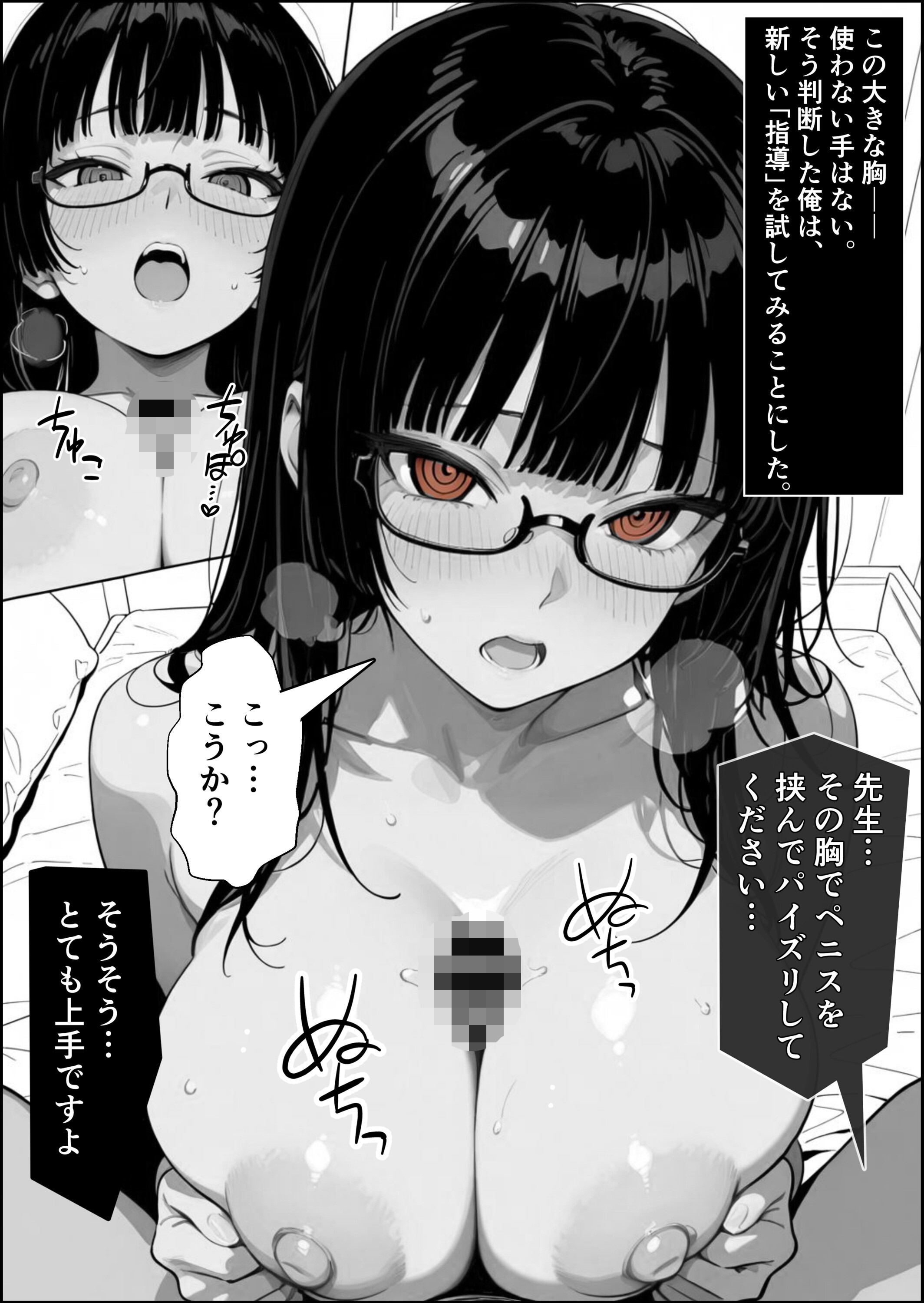 試し読み 11ページ