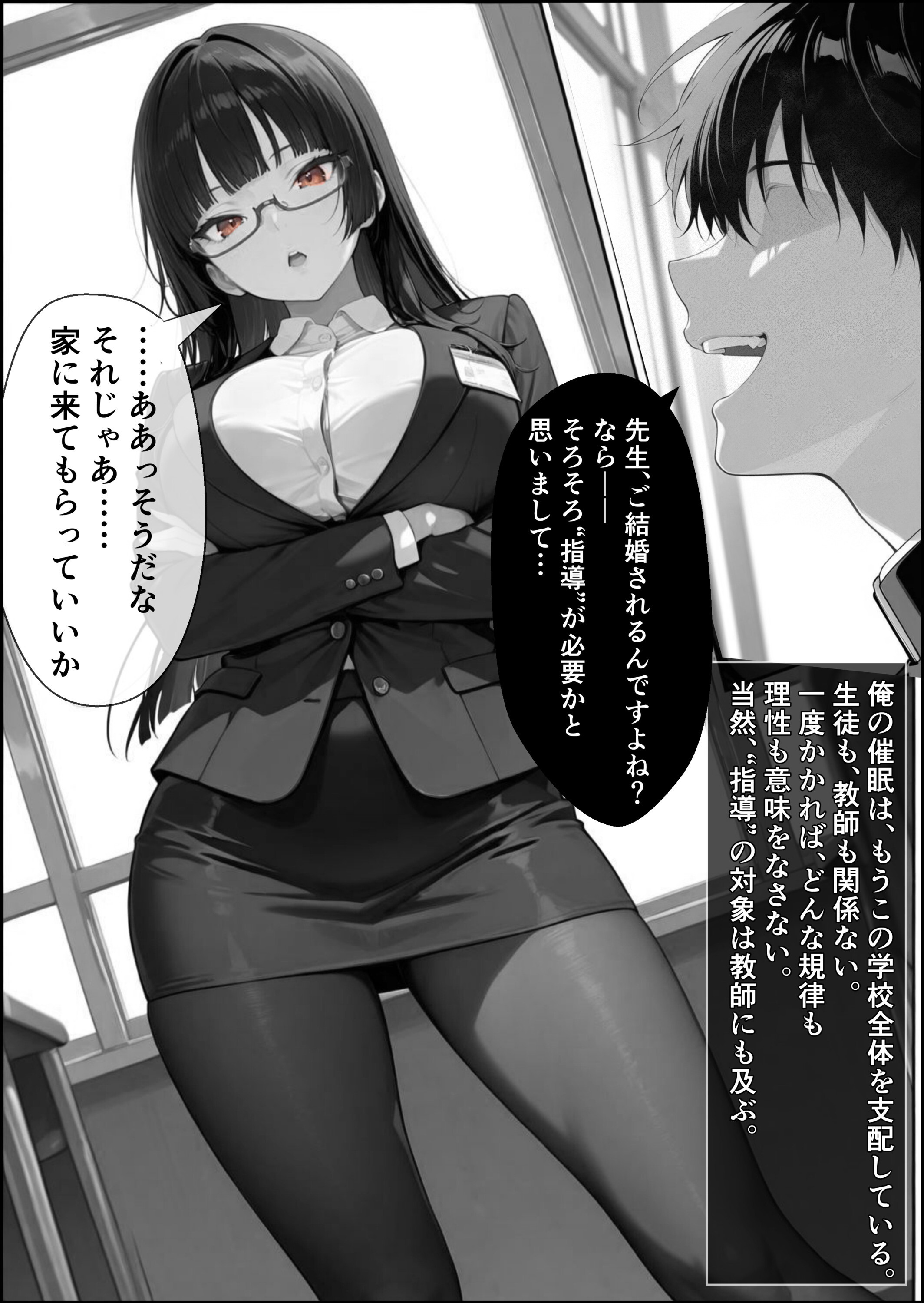 試し読み 4ページ