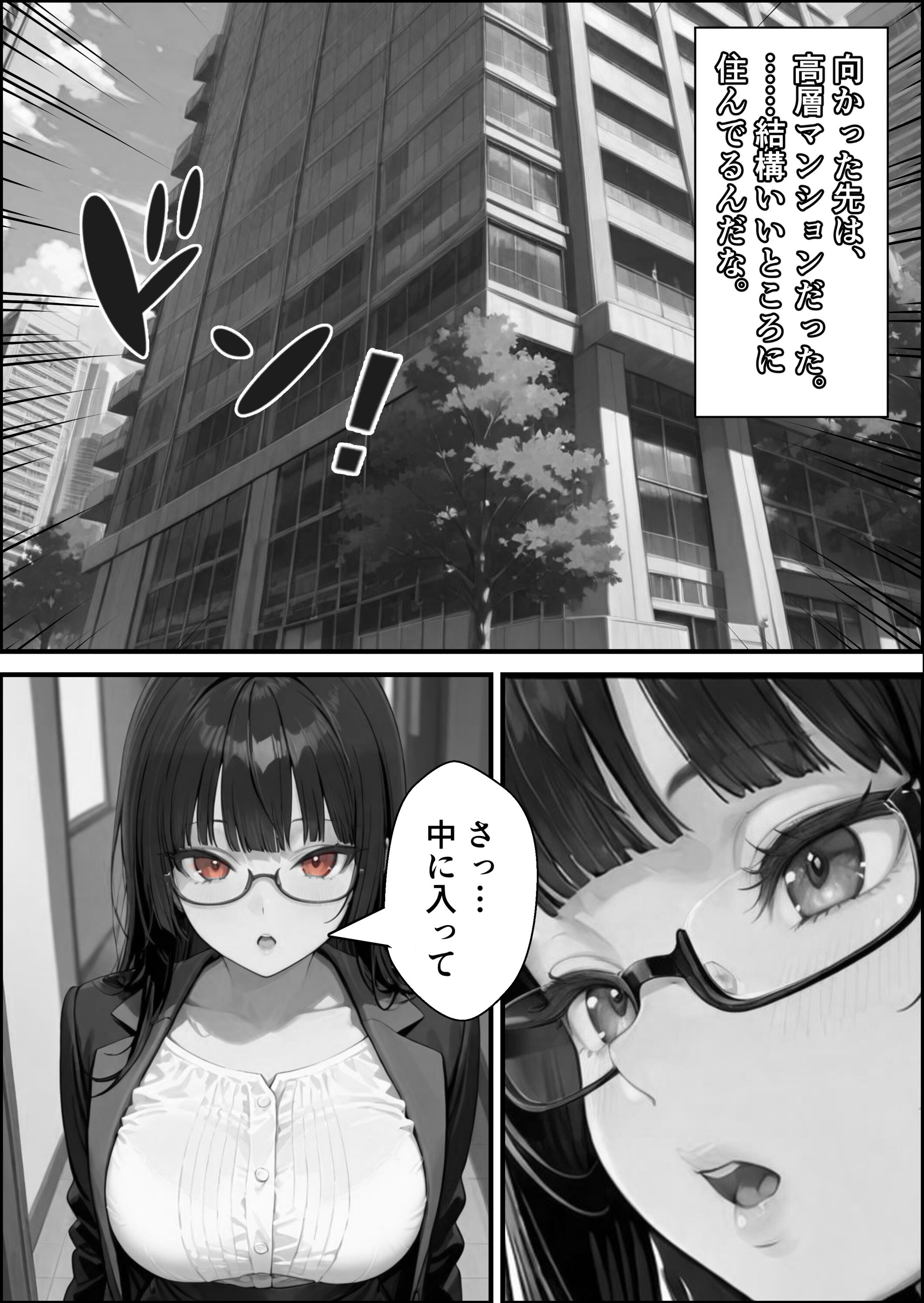 試し読み 5ページ