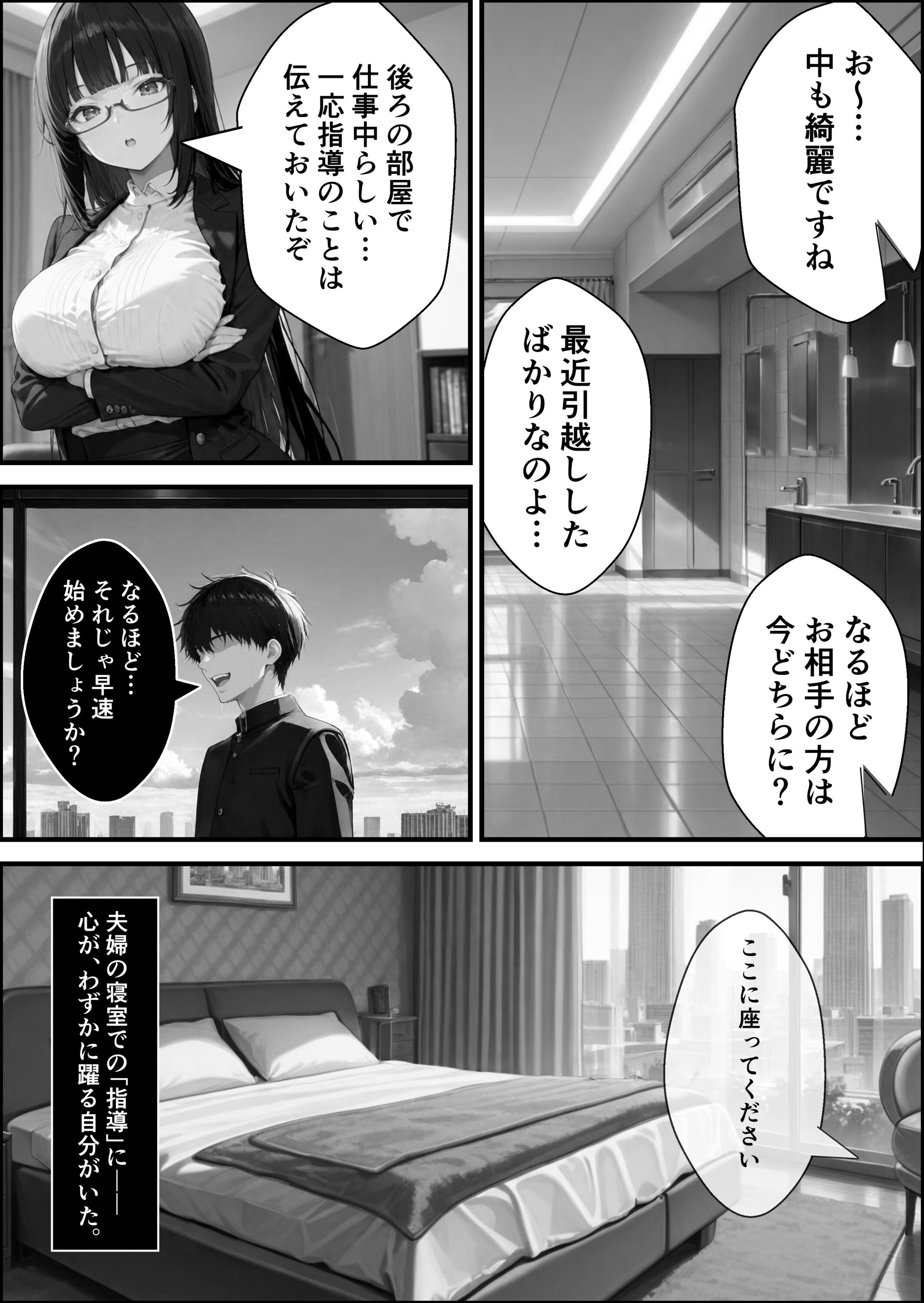 試し読み 6ページ