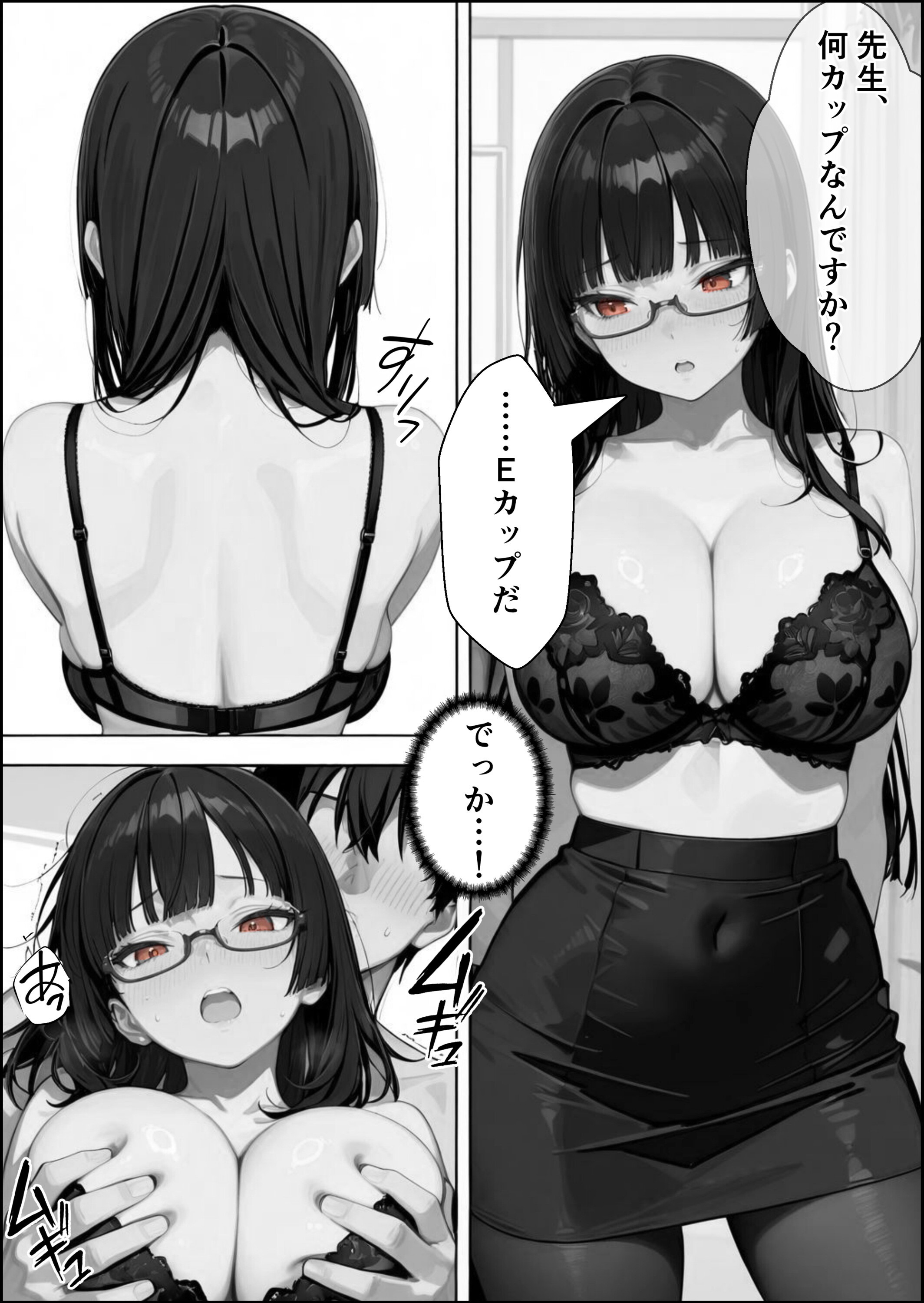 試し読み 9ページ
