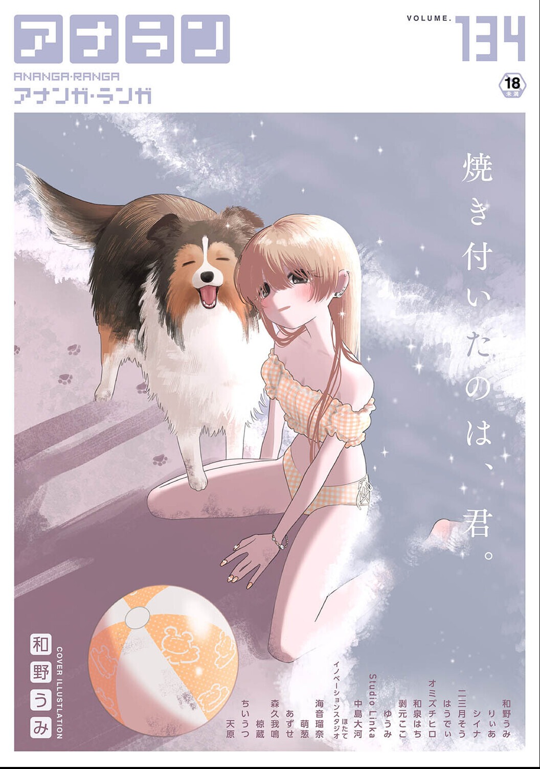 試し読み 1ページ