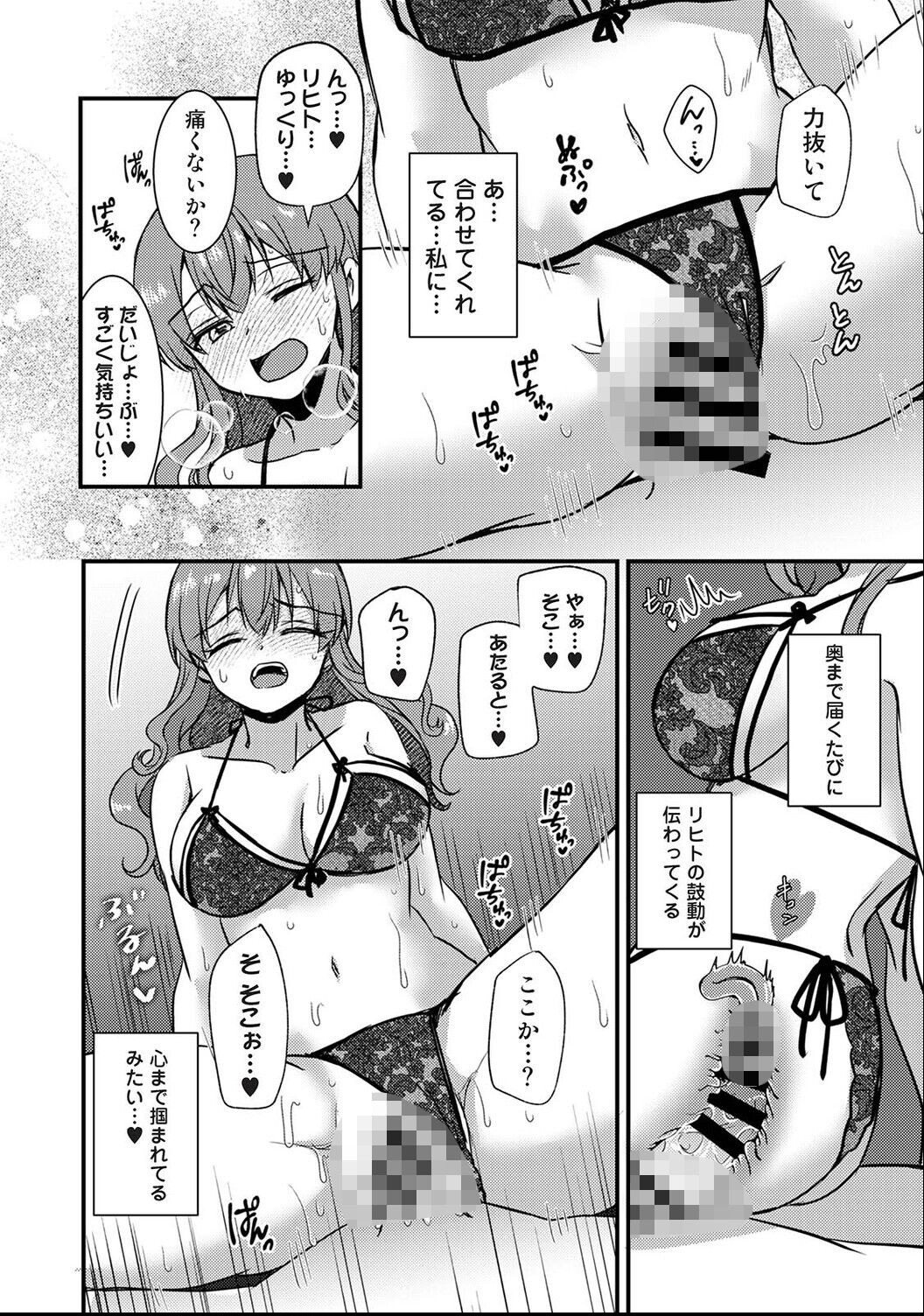 試し読み 22ページ