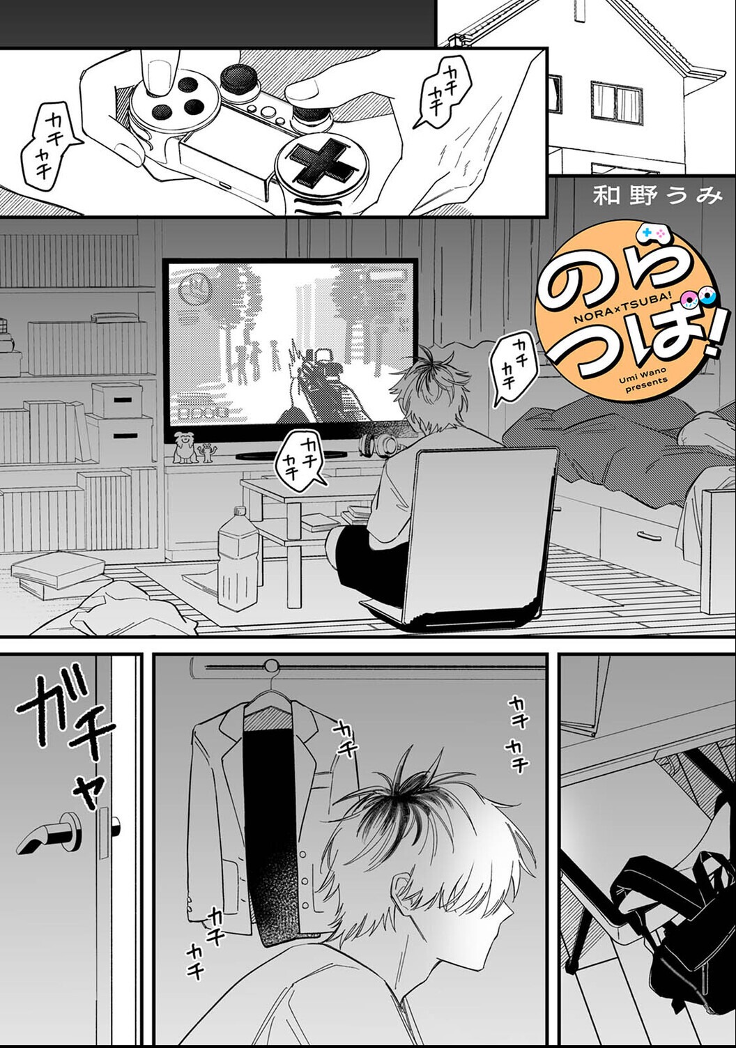 試し読み 3ページ