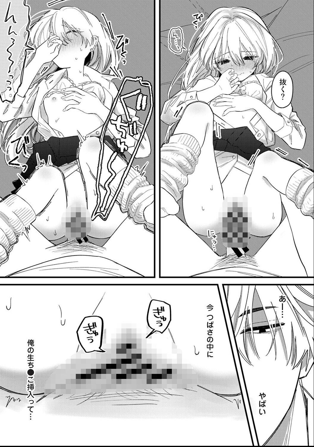 試し読み 4ページ