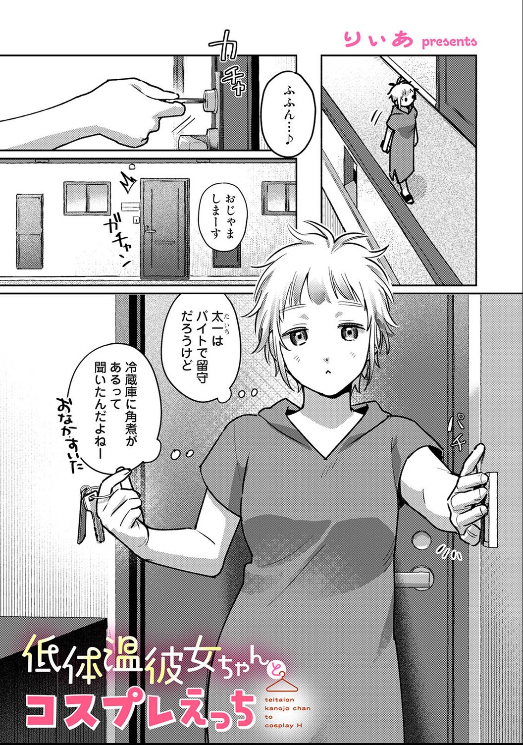 試し読み 5ページ