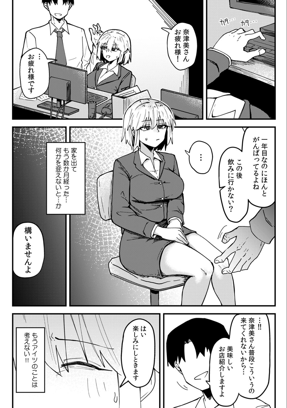 試し読み 4ページ