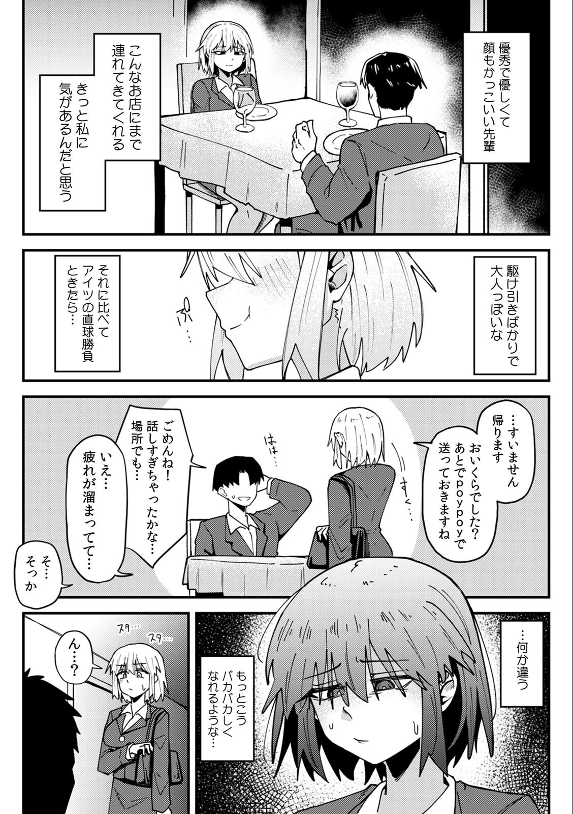 試し読み 5ページ