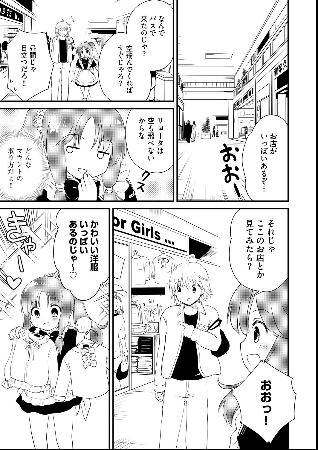 試し読み 7ページ