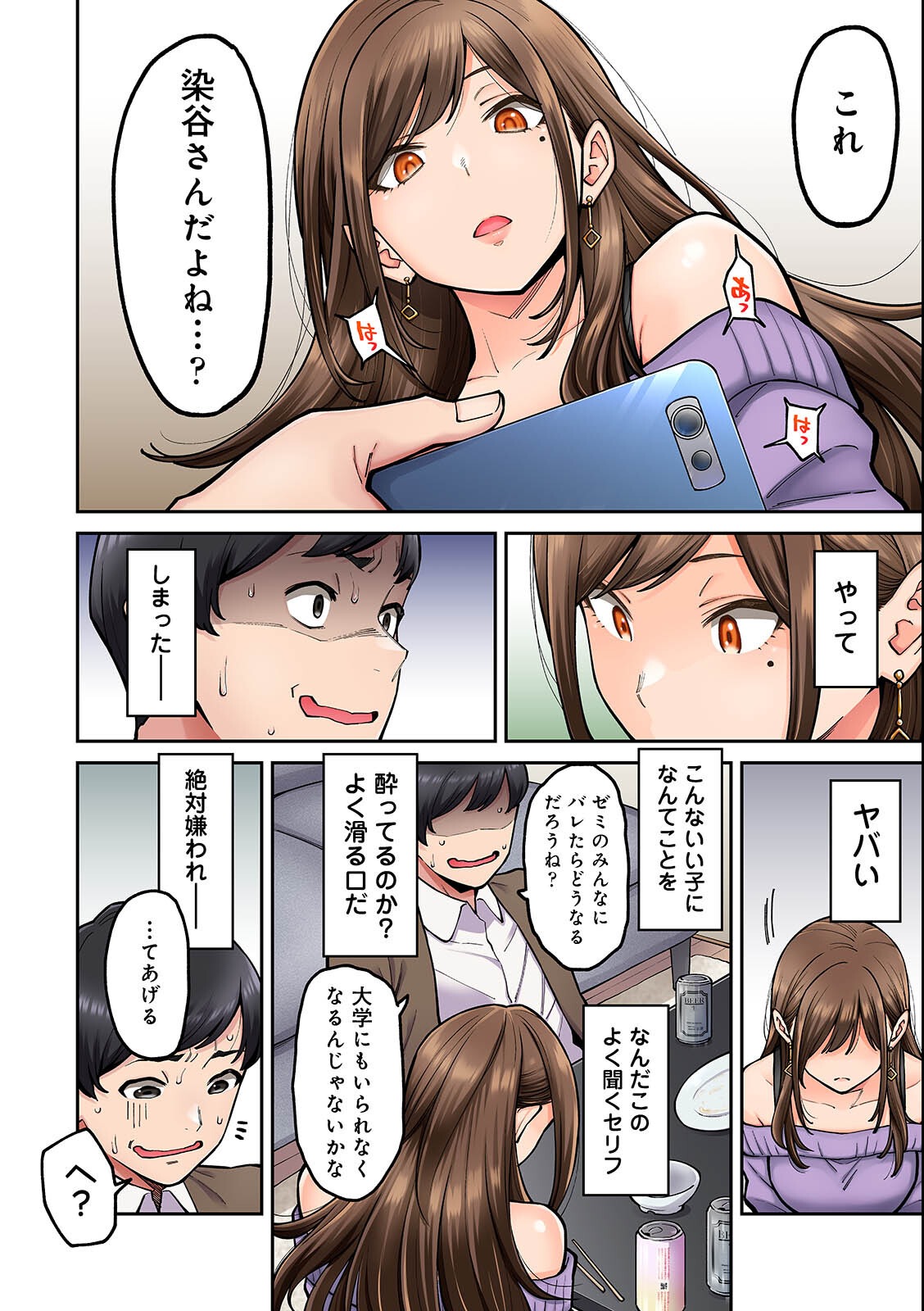 試し読み 12ページ