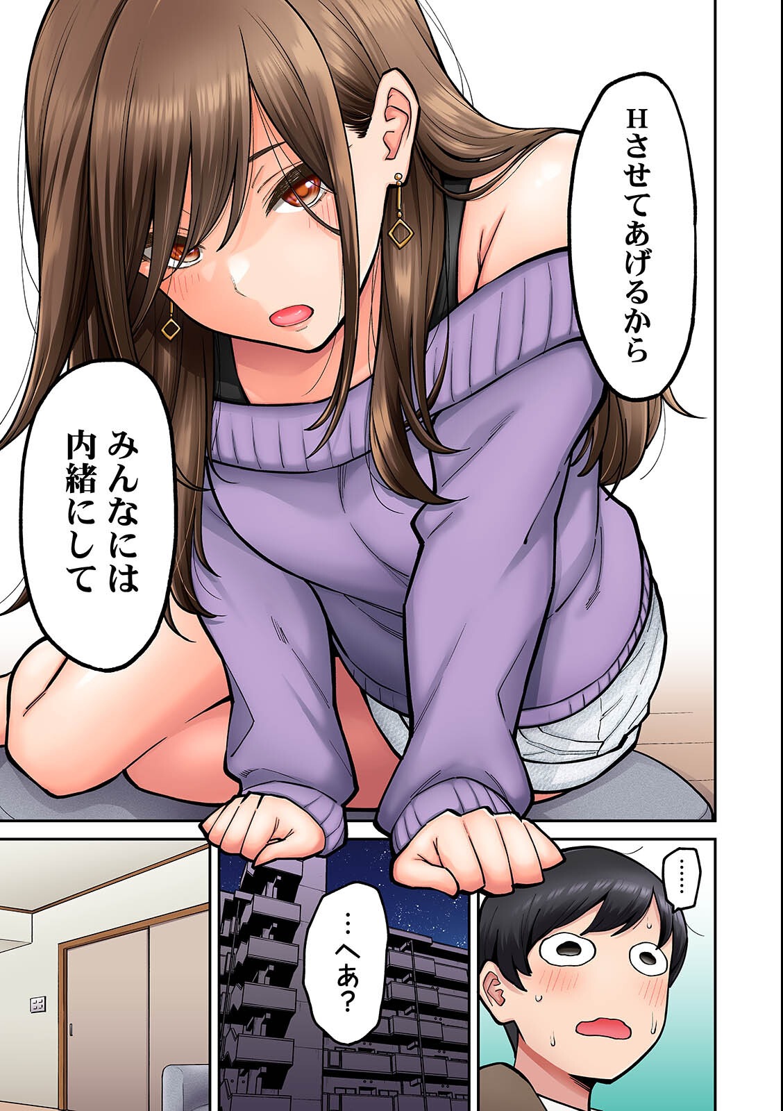 試し読み 13ページ