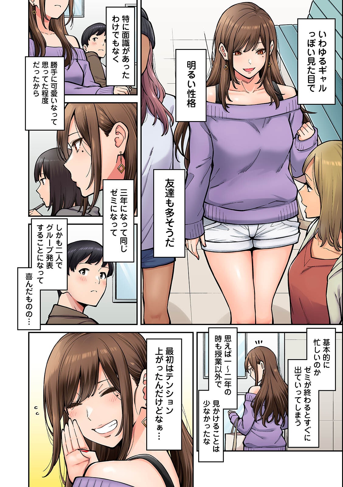 試し読み 4ページ