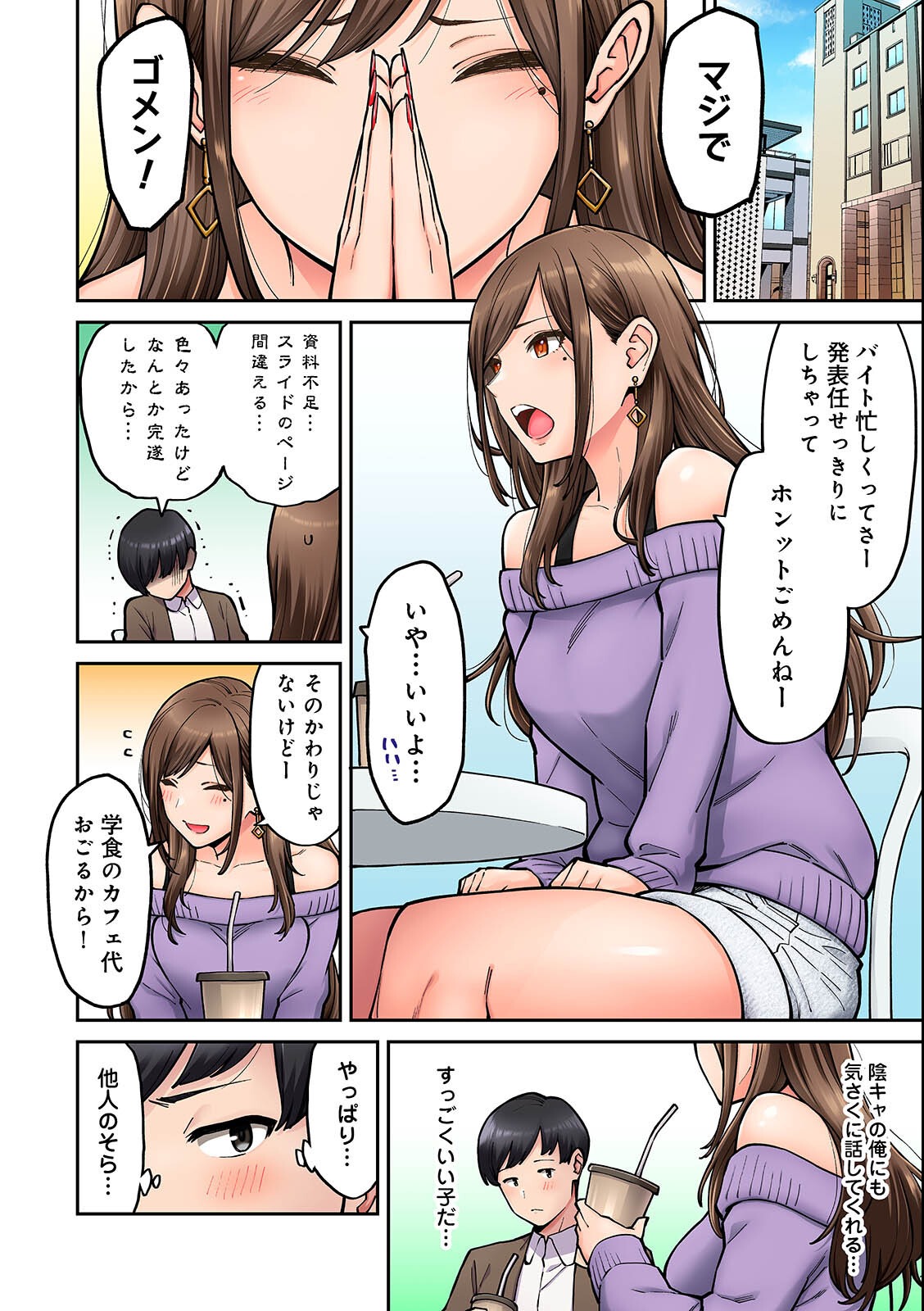 試し読み 6ページ