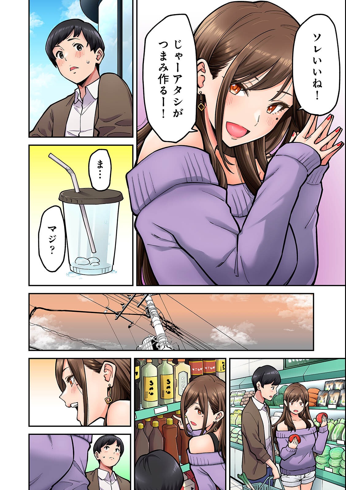 試し読み 8ページ