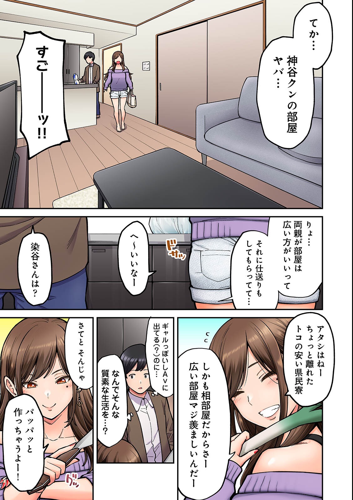 試し読み 9ページ