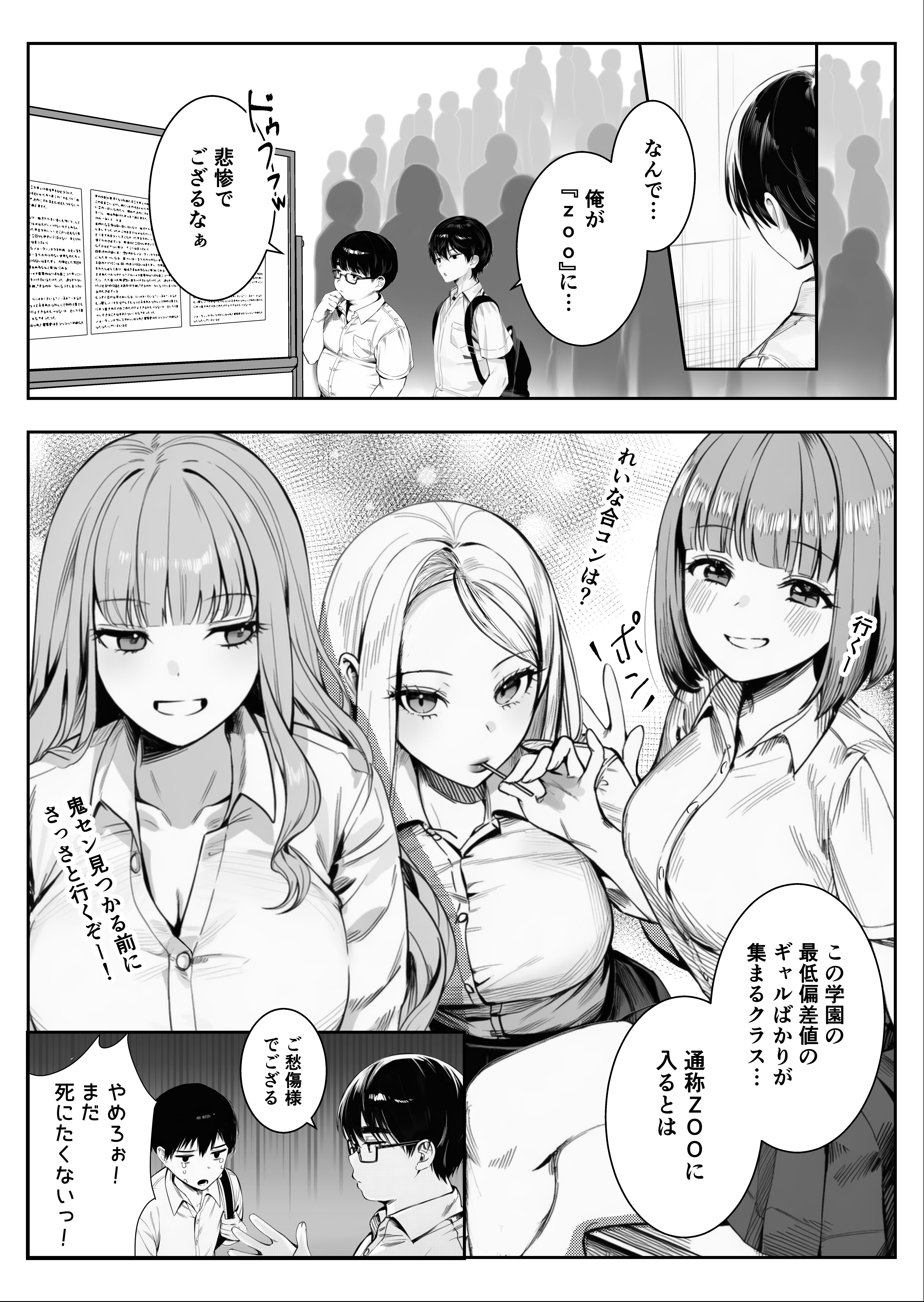 試し読み 1ページ