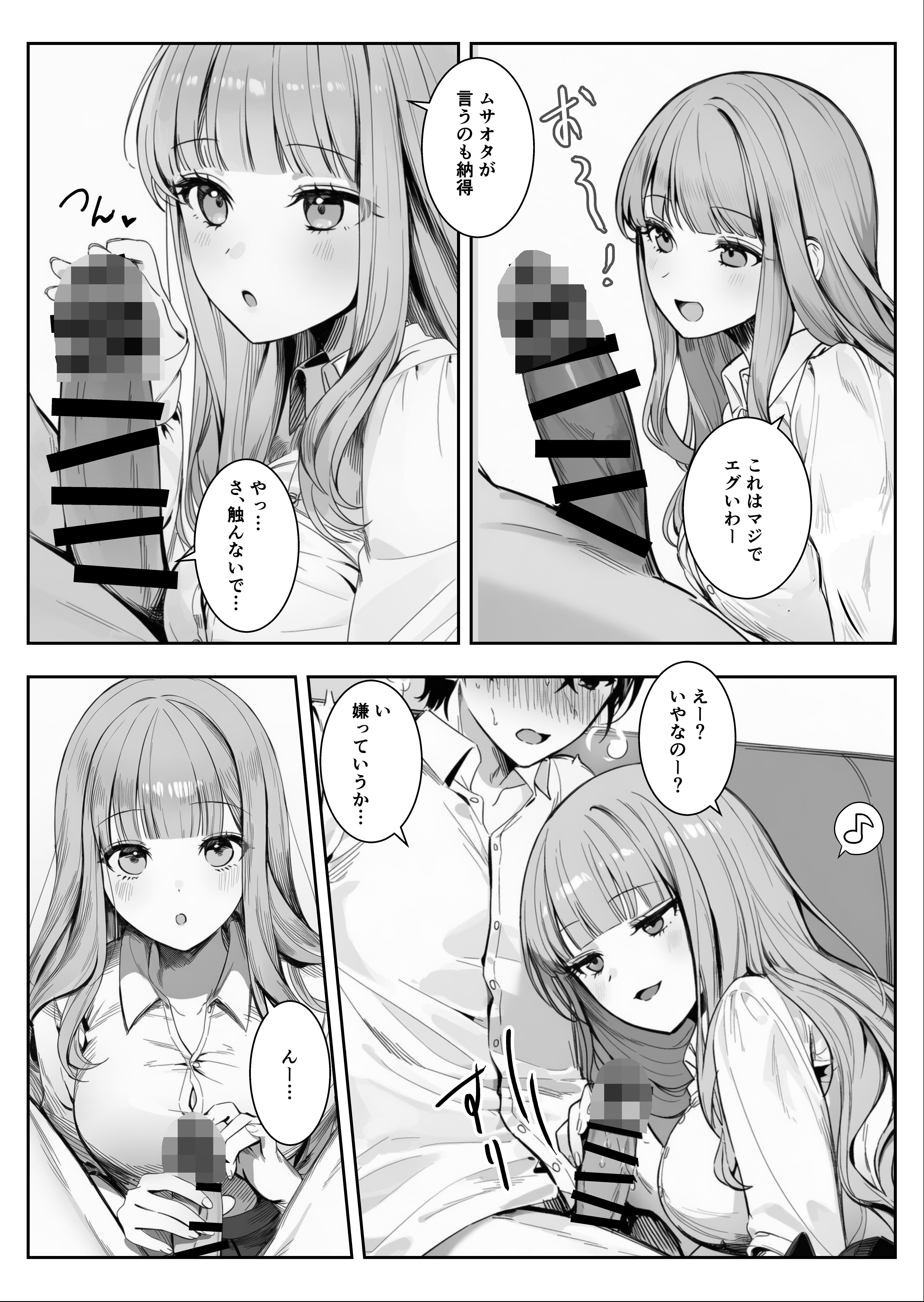 試し読み 10ページ