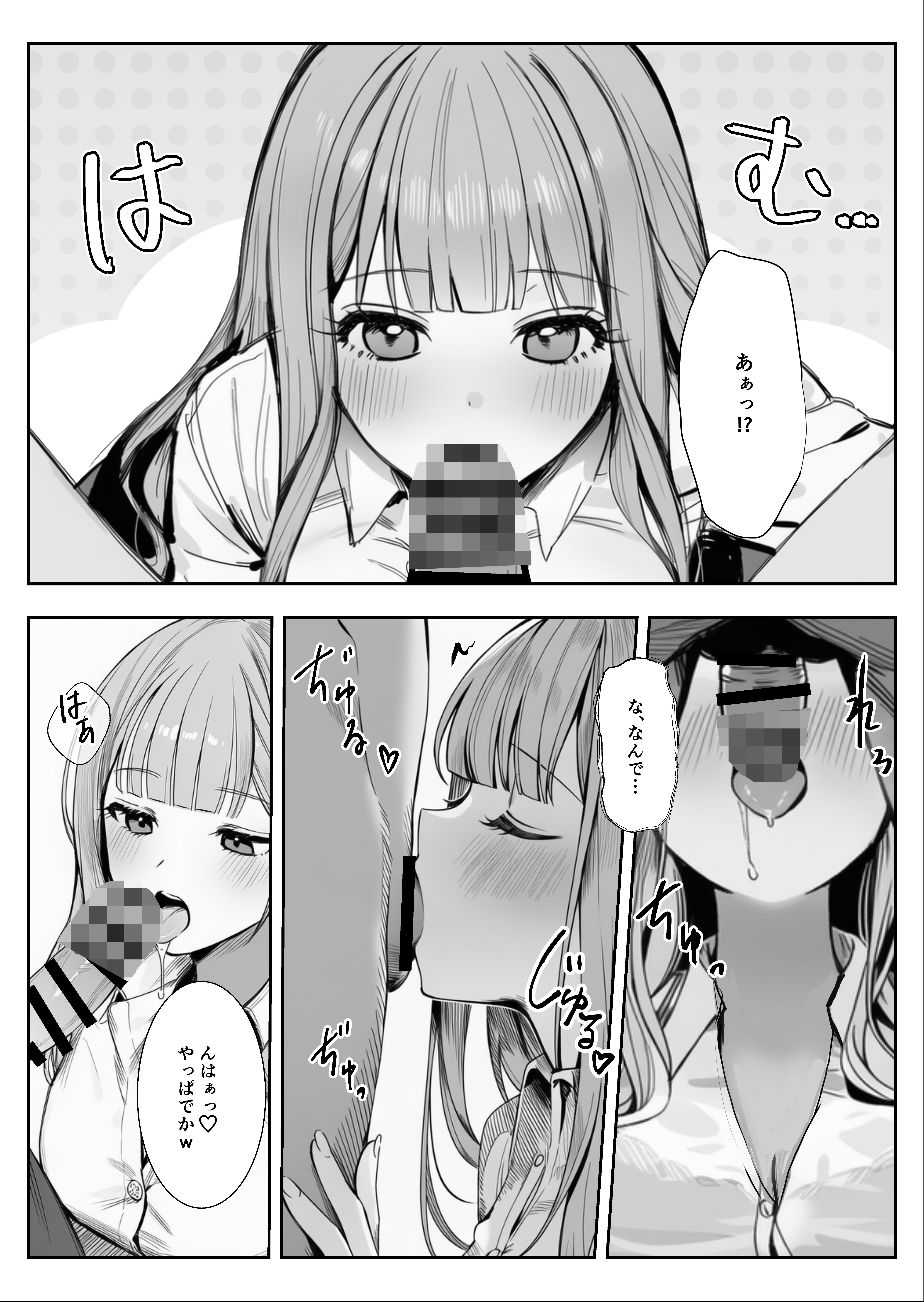 試し読み 11ページ