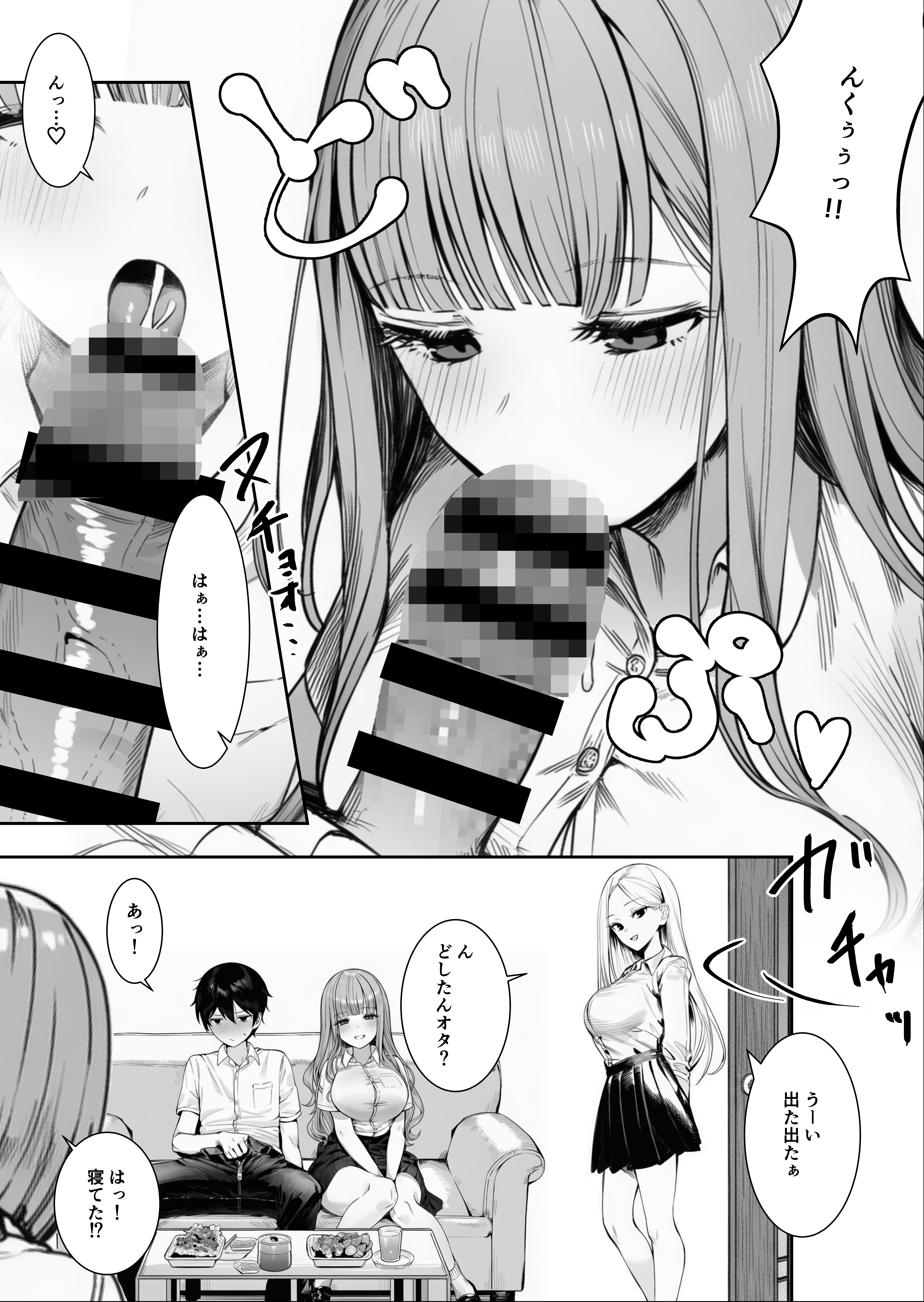 試し読み 13ページ