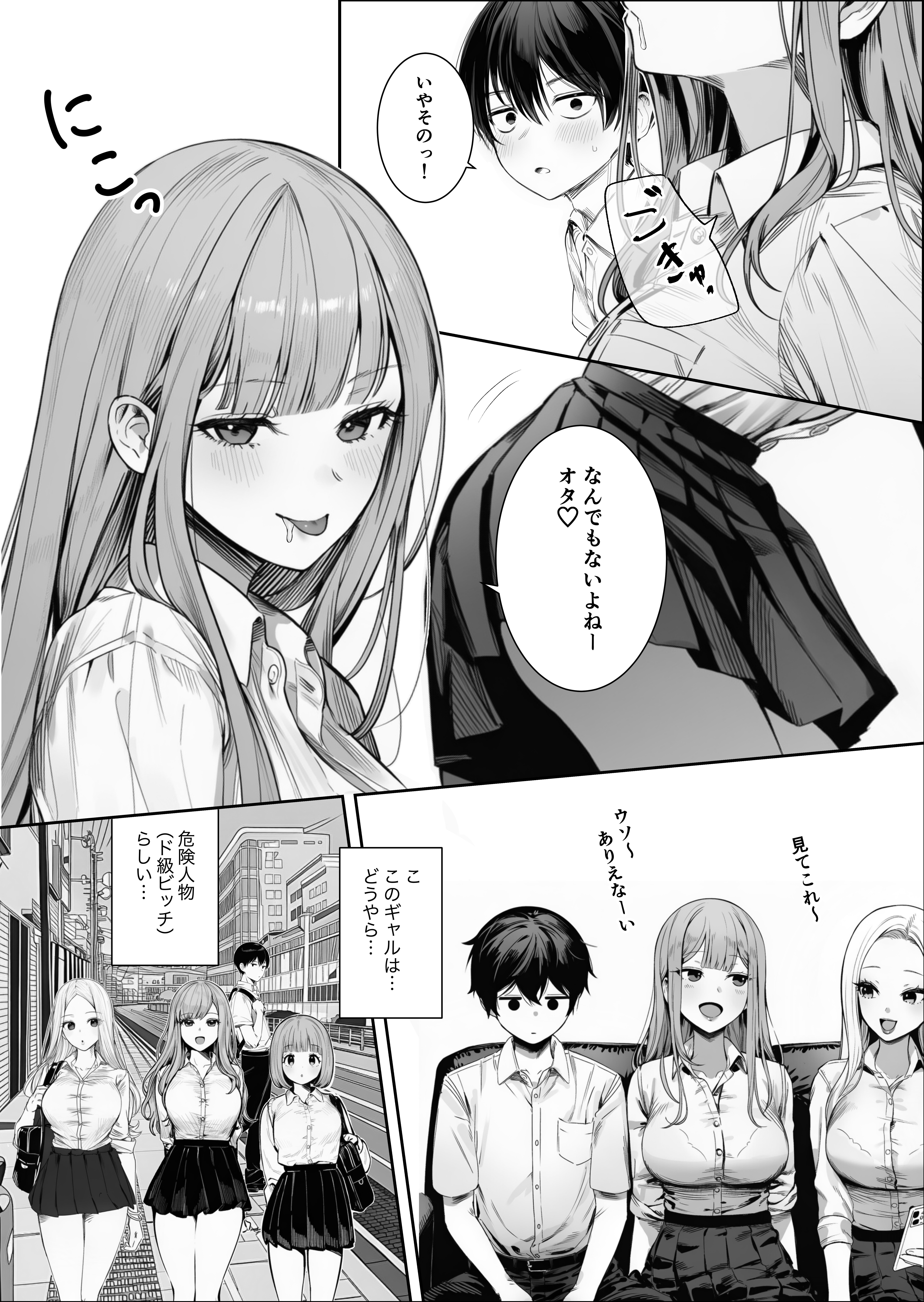 試し読み 14ページ