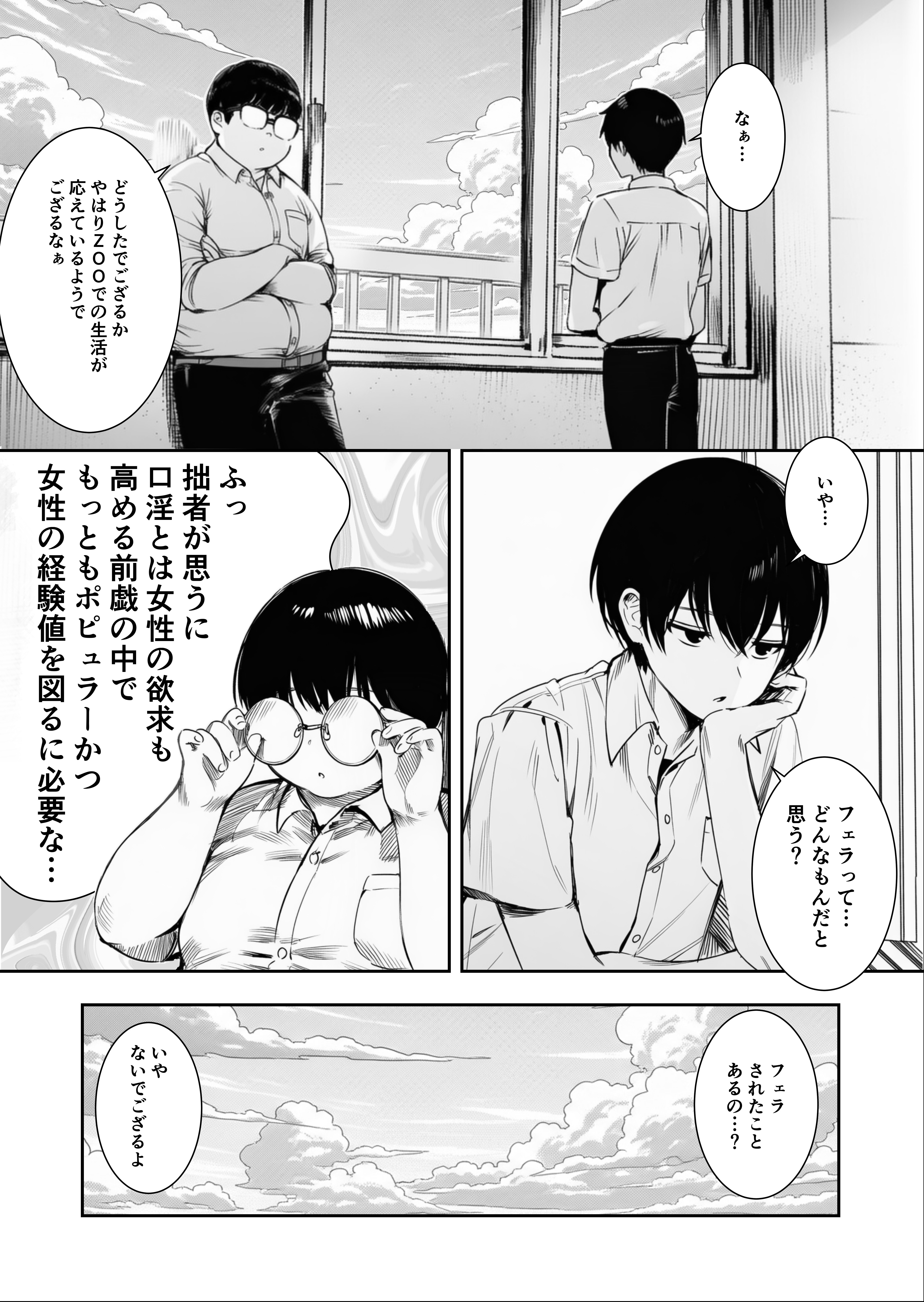 試し読み 15ページ